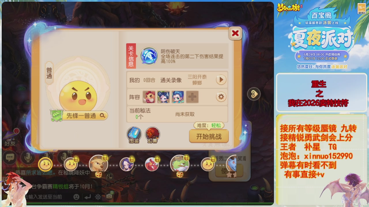 接蜃镜九转剑会常驻2026区接各种