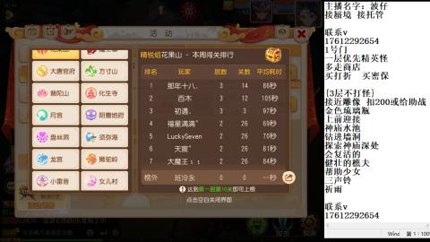 轻享服蜃境九转剑会天命之奕