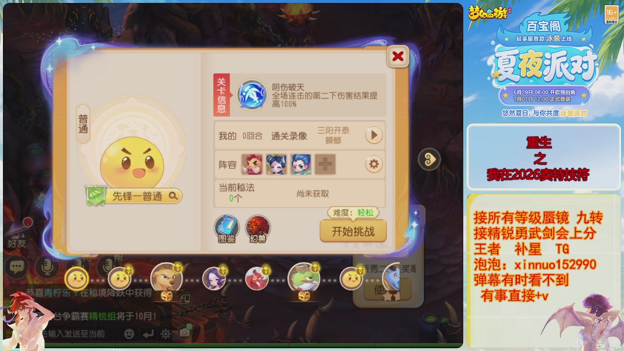 接蜃镜九转剑会常驻2026区接各种