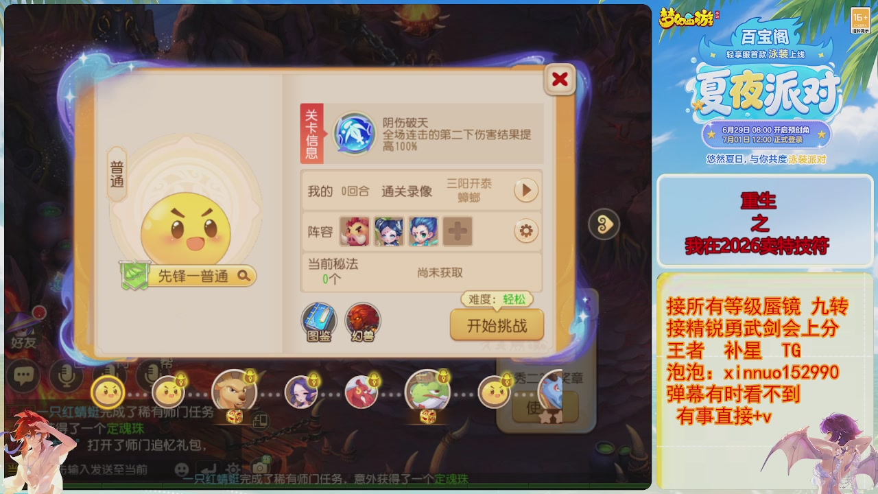 接蜃镜九转剑会常驻2026区接各种