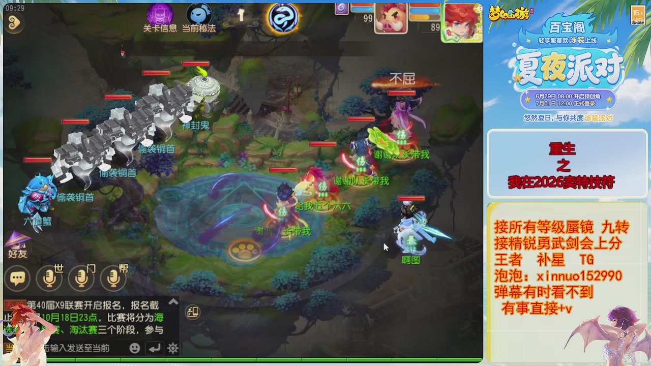 接蜃镜九转剑会常驻2026区接各种