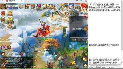 接熔连-找号估价-剑会-九转金银