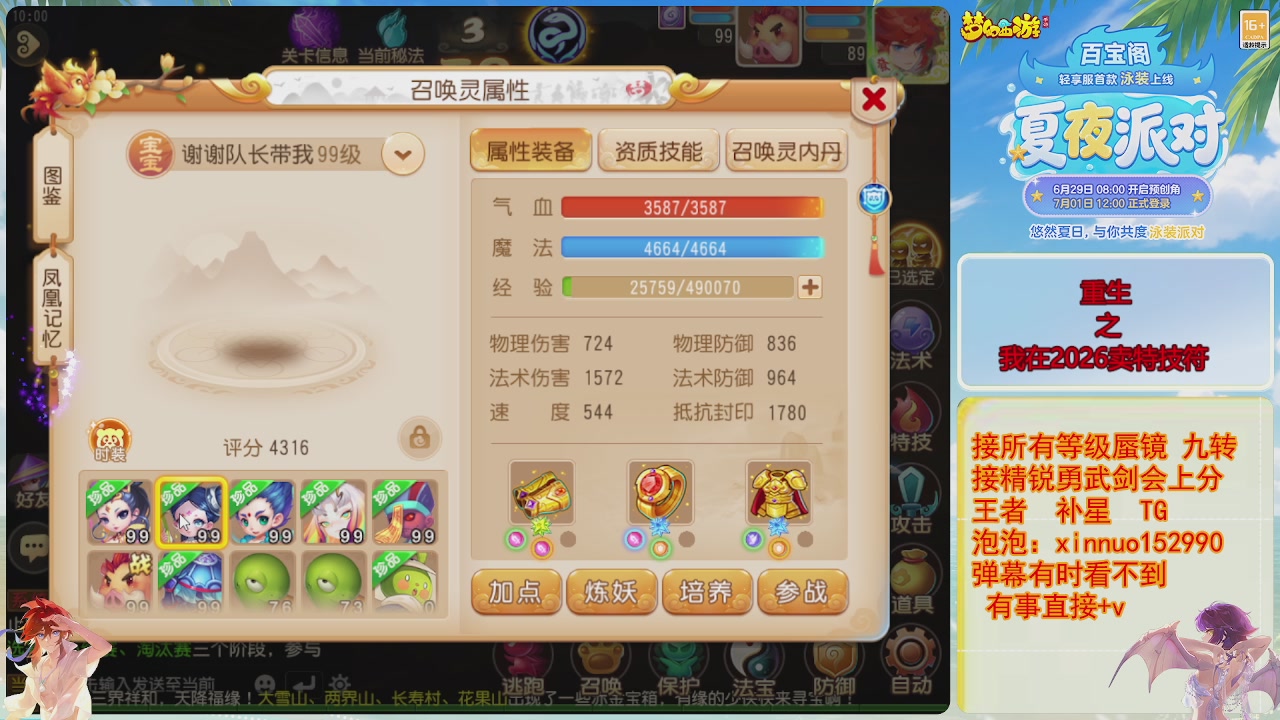 接蜃镜九转剑会常驻2026区接各种