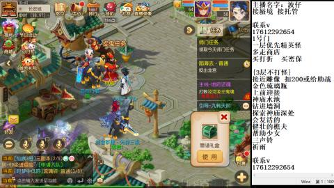 轻享服蜃境九转剑会天命之奕