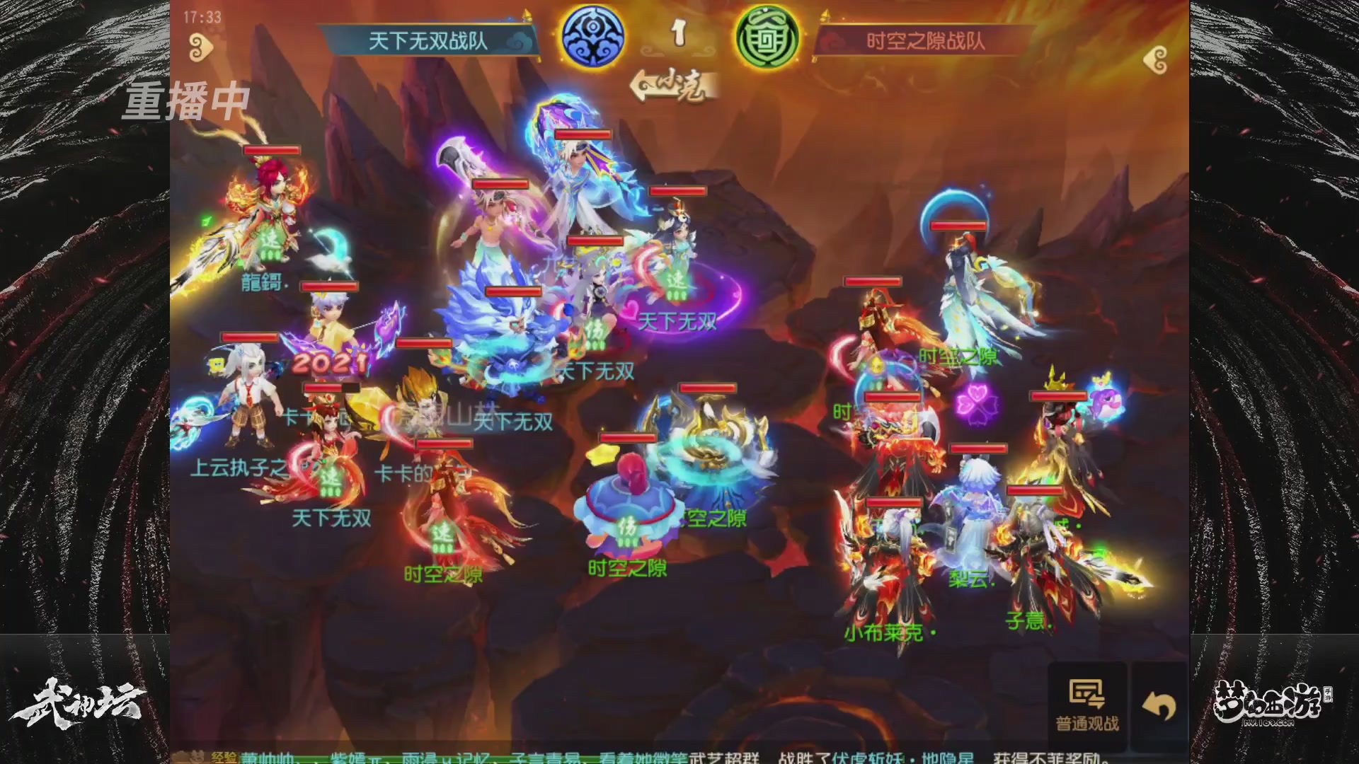 【重播】《梦幻西游》手游-124届武神坛