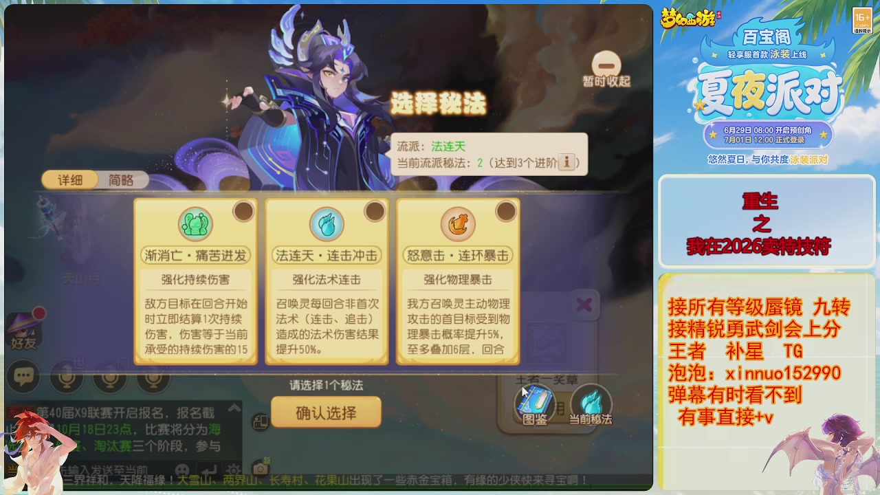 接蜃镜九转剑会常驻2026区接各种