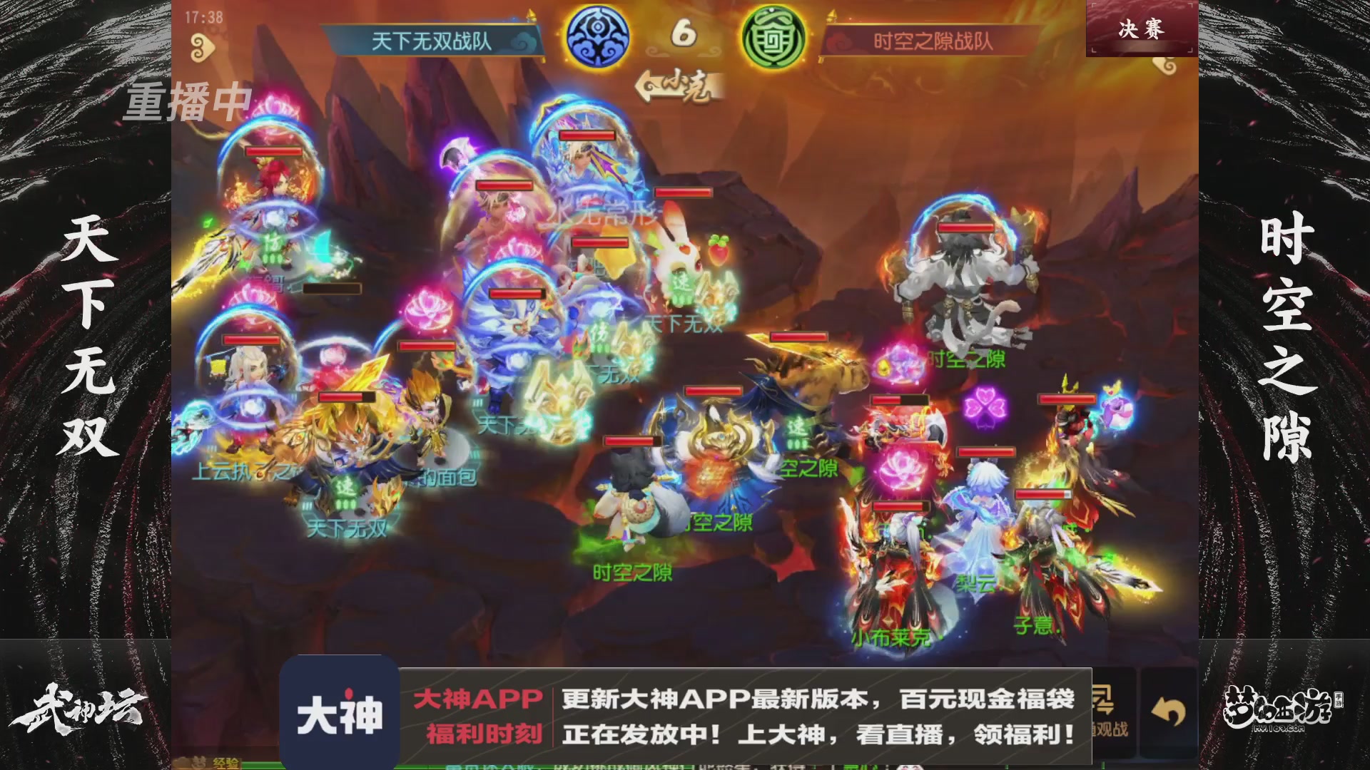 【重播】《梦幻西游》手游-124届武神坛