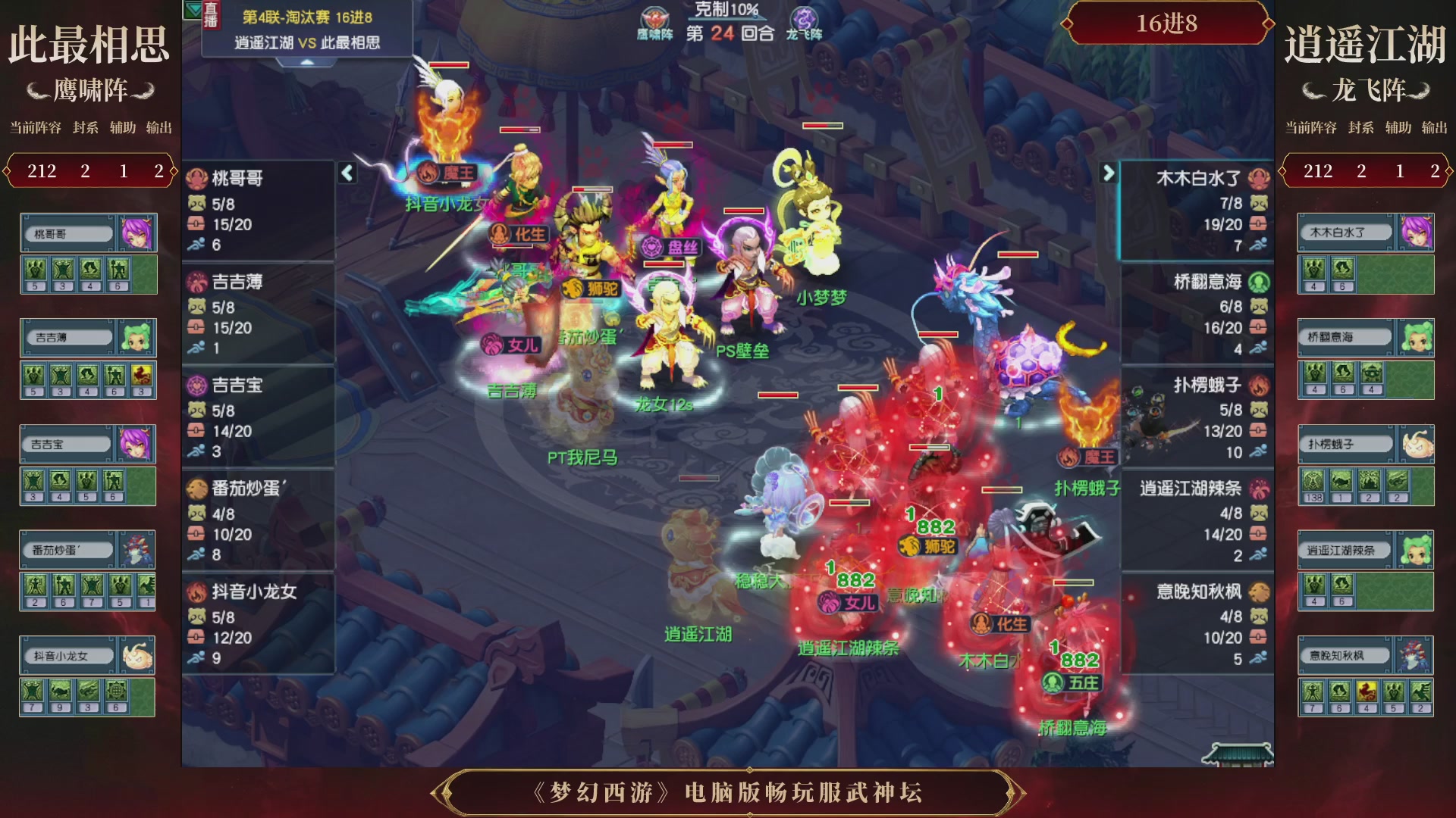 第4届畅玩服武神坛-积分赛