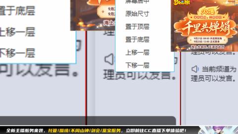 接蜃境九转梦长安托管