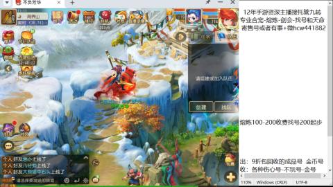 接熔连-找号估价-剑会-九转金银