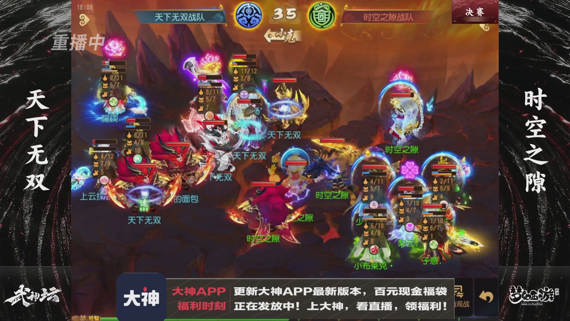 【重播】《梦幻西游》手游-124届武神坛
