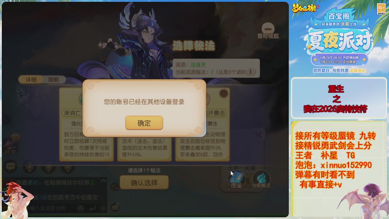 接蜃镜九转剑会常驻2026区接各种