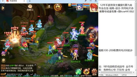 接熔连-找号估价-剑会-九转金银