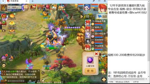 接熔连-找号估价-剑会-九转金银