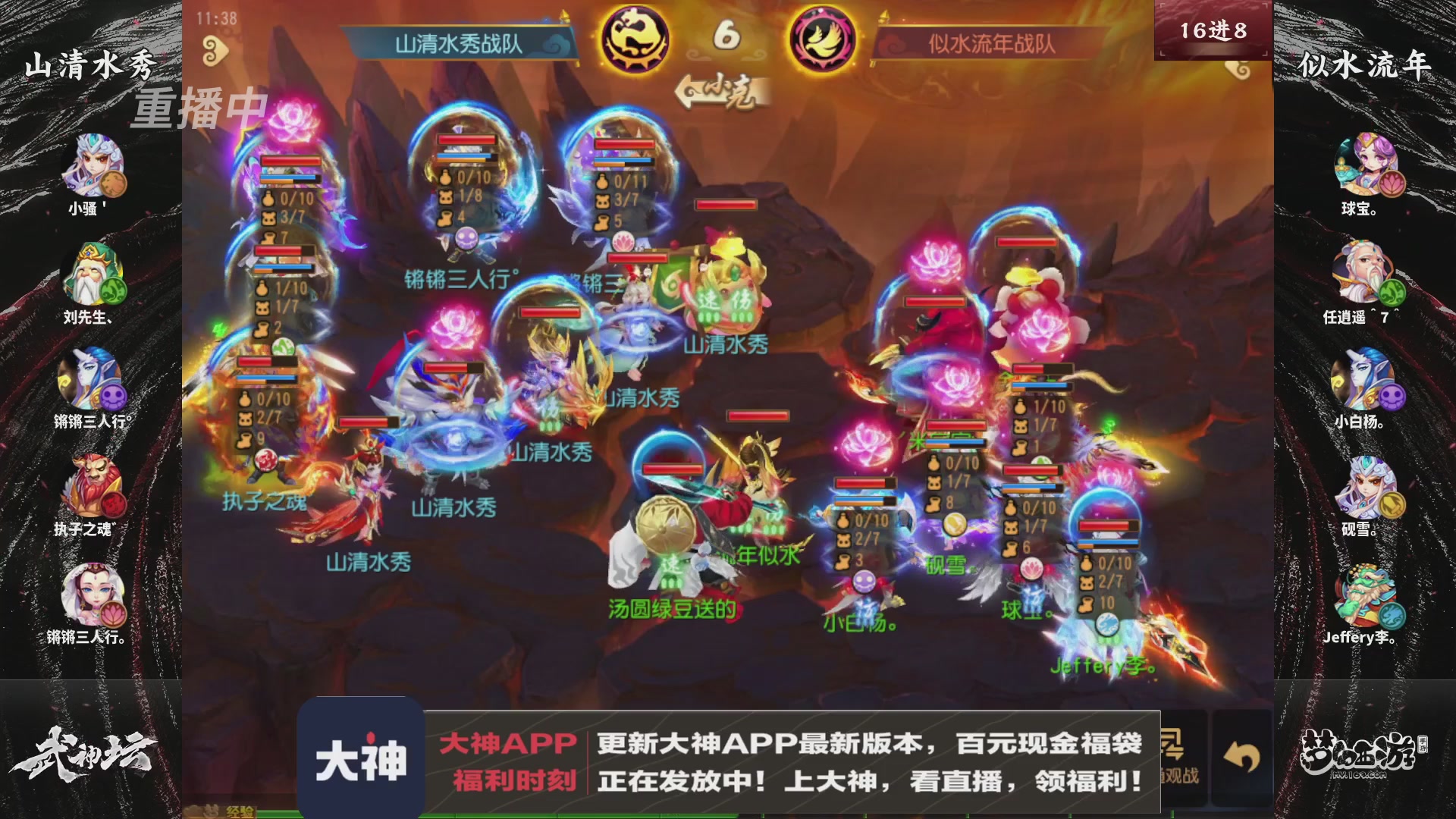 【重播】《梦幻西游》手游-124届武神坛