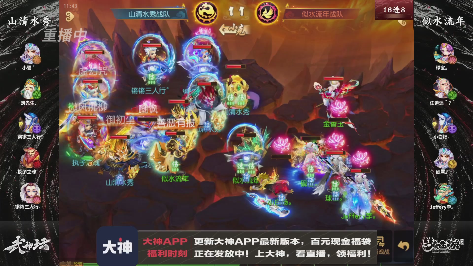 【重播】《梦幻西游》手游-124届武神坛