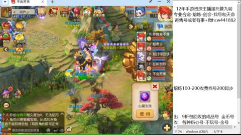 接熔连-找号估价-剑会-九转金银