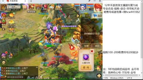 接熔连-找号估价-剑会-九转金银