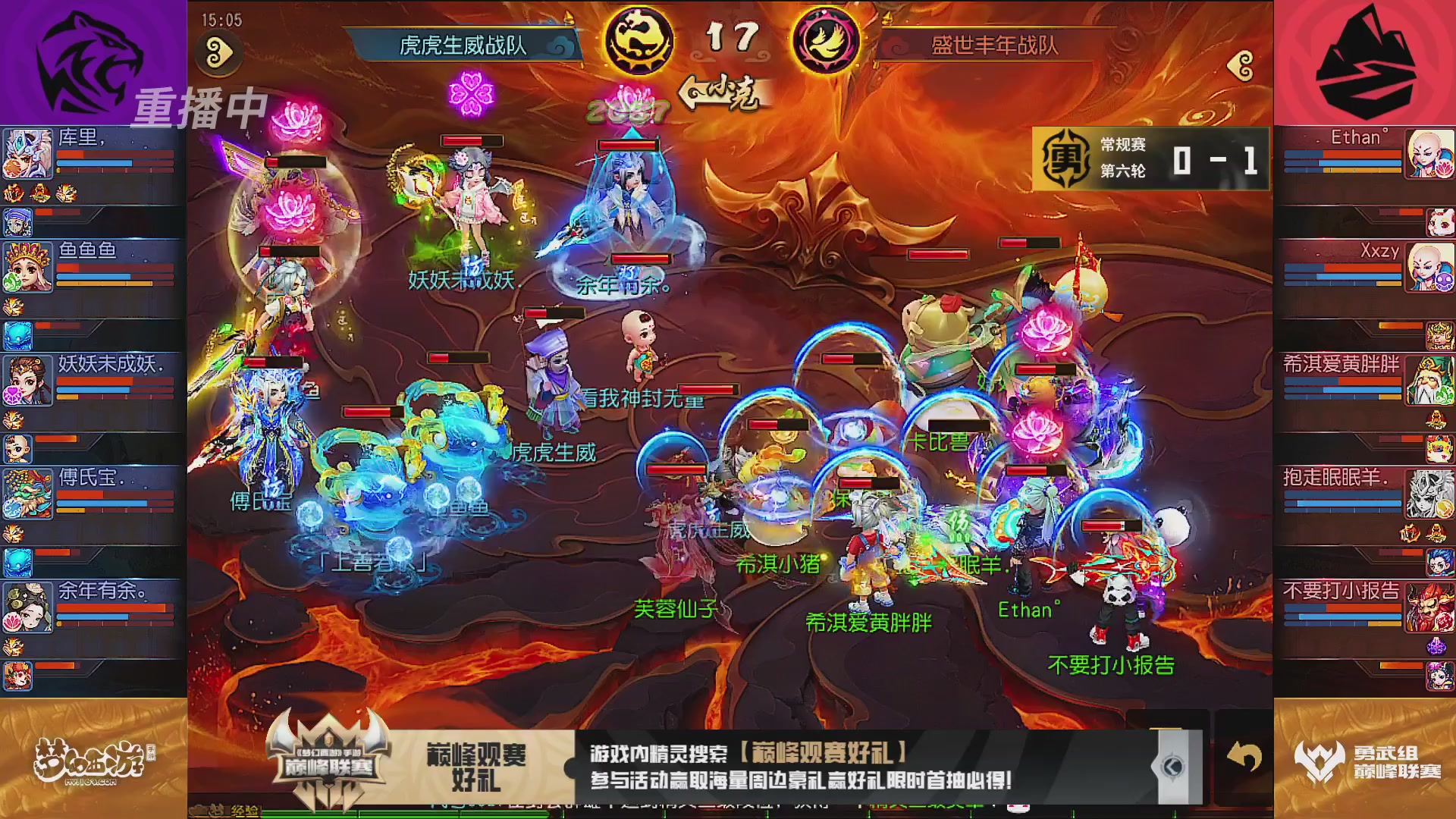 巅峰联赛S13–勇武组第六轮