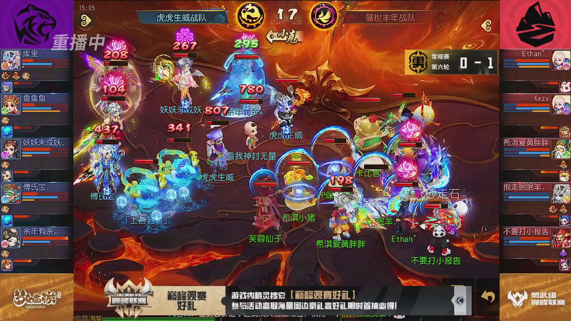 巅峰联赛S13–勇武组第六轮