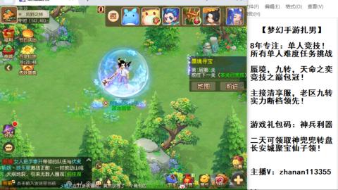 超专业接蜃境，九转，剑会！