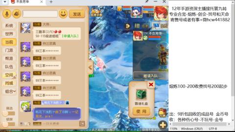 接熔连-找号估价-剑会-九转金银