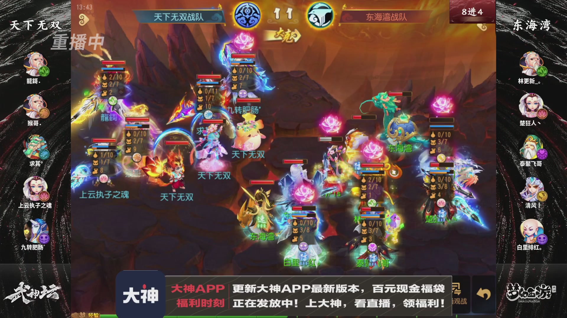 【重播】《梦幻西游》手游-124届武神坛