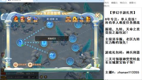 超专业接蜃境，九转，剑会！