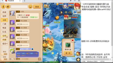 接熔连-找号估价-剑会-九转金银