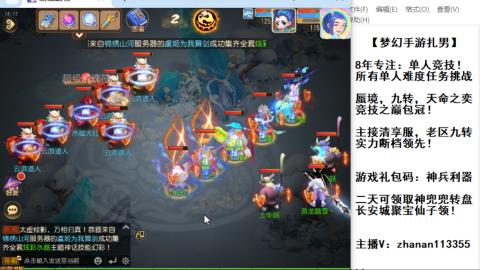 超专业接蜃境，九转，剑会！