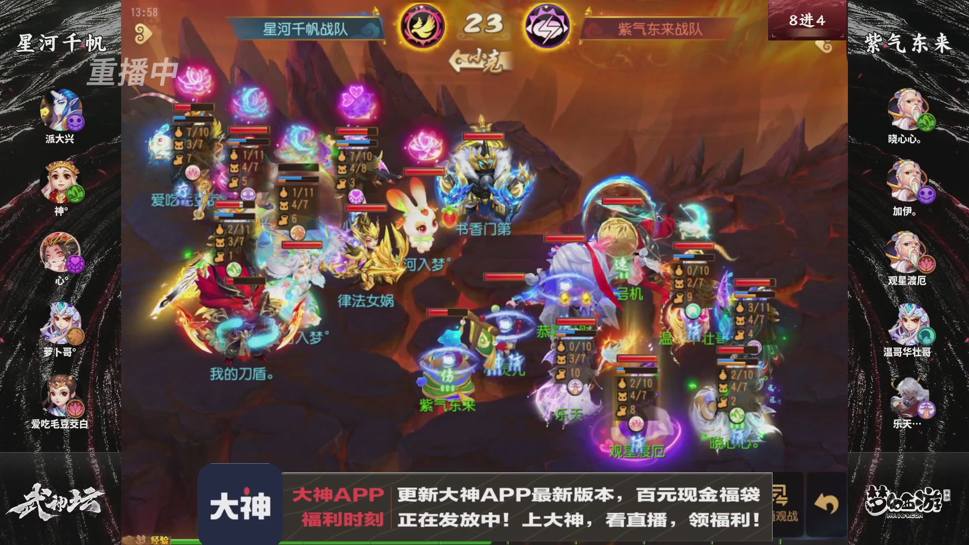 【重播】《梦幻西游》手游-124届武神坛