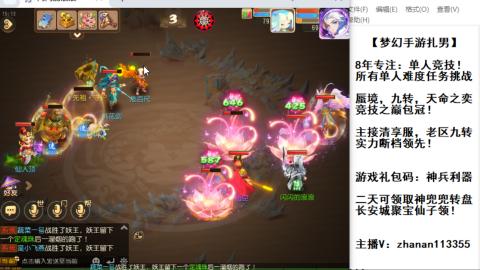 超专业接蜃境，九转，剑会！
