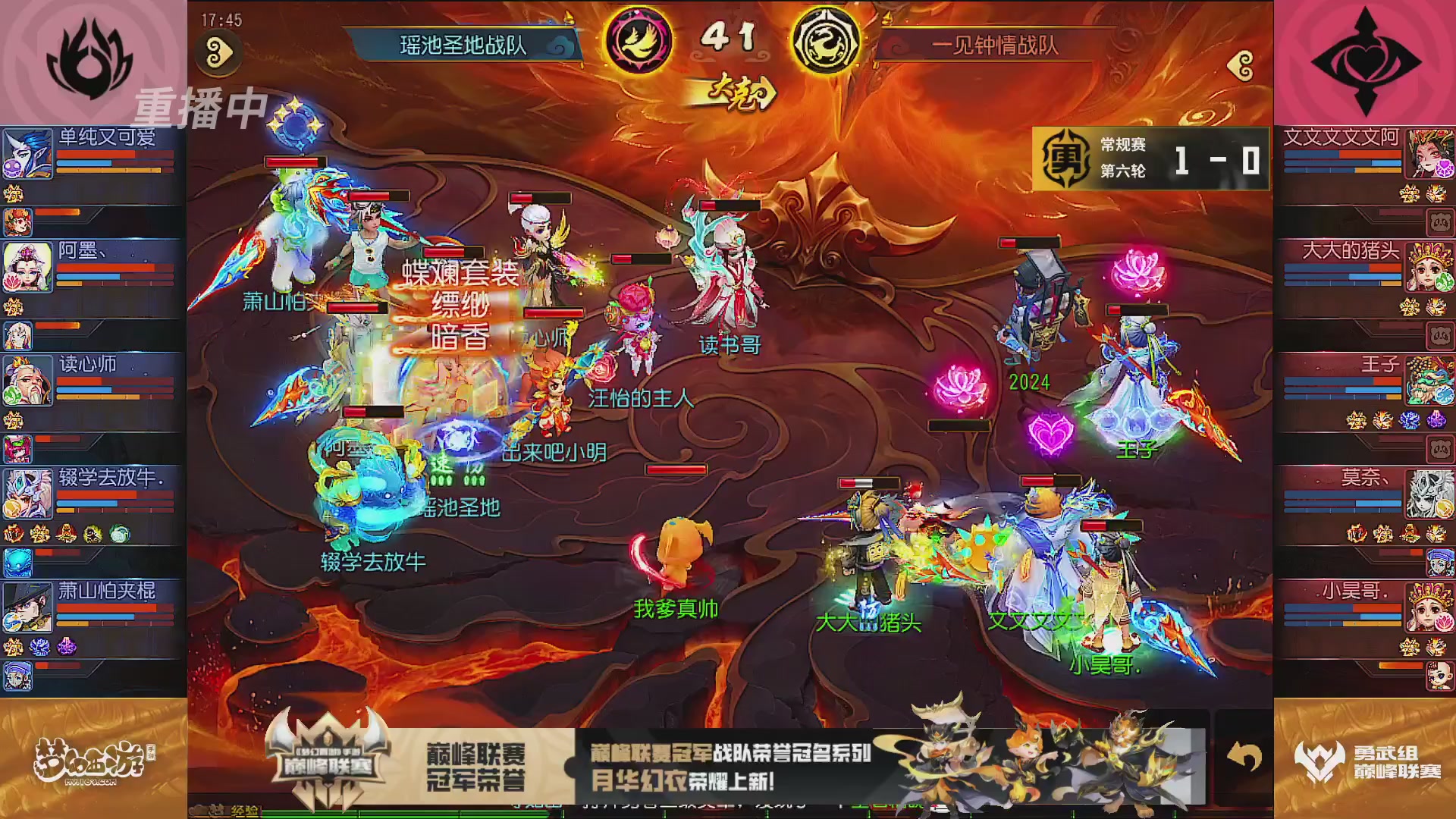 巅峰联赛S13–勇武组第六轮