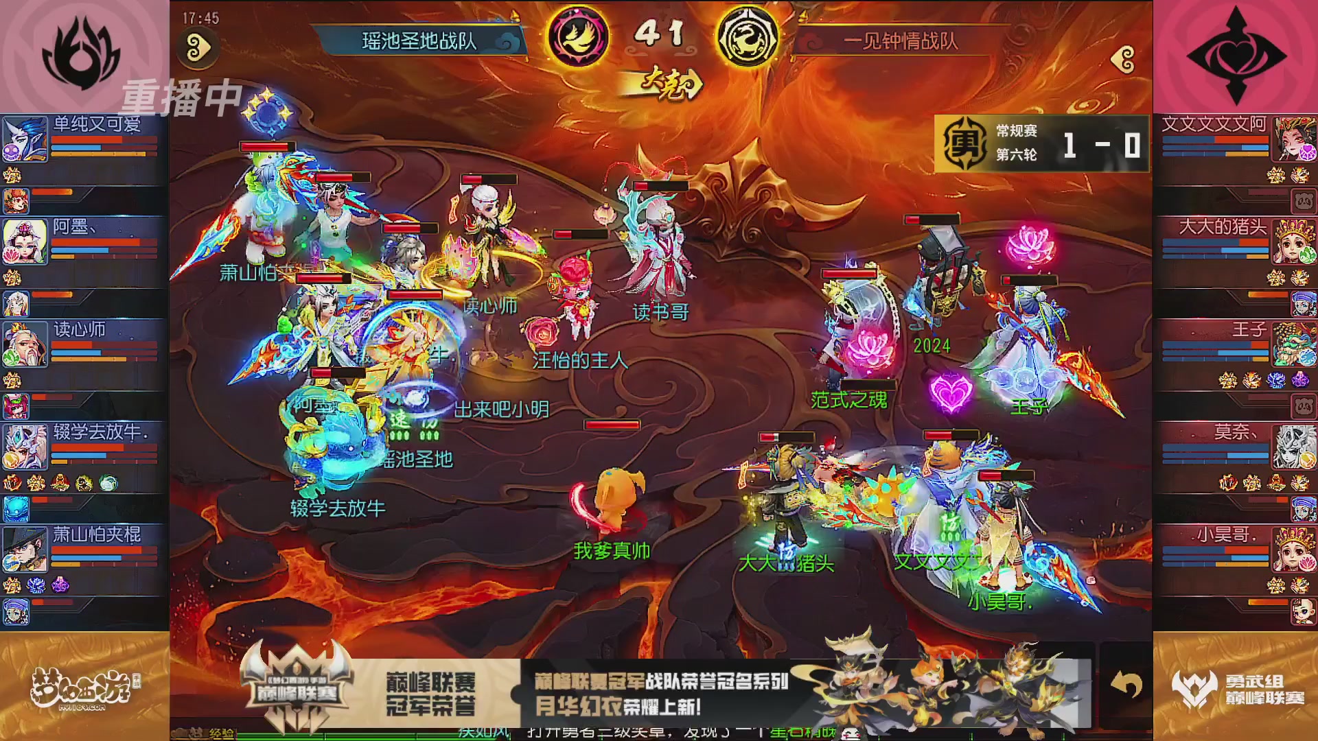 巅峰联赛S13–勇武组第六轮