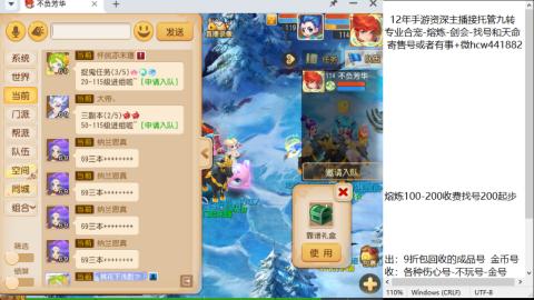接熔连-找号估价-剑会-九转金银