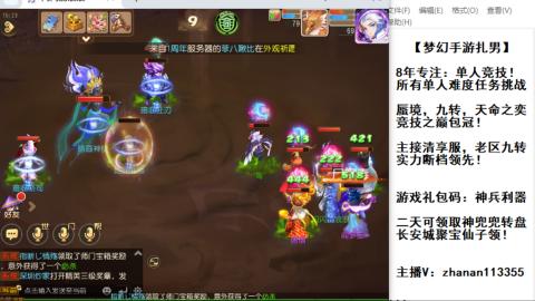 超专业接蜃境，九转，剑会！