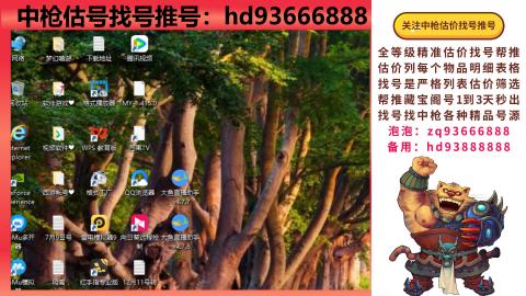 第一估价找号帮推  物价把控师让你买卖无