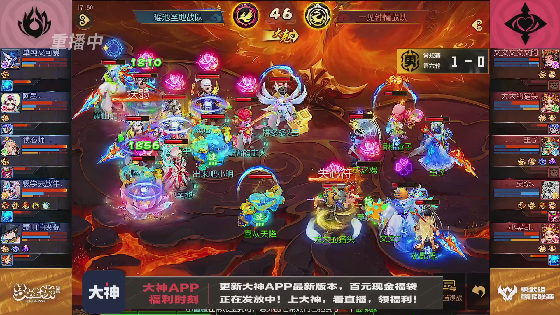 巅峰联赛S13–勇武组第六轮