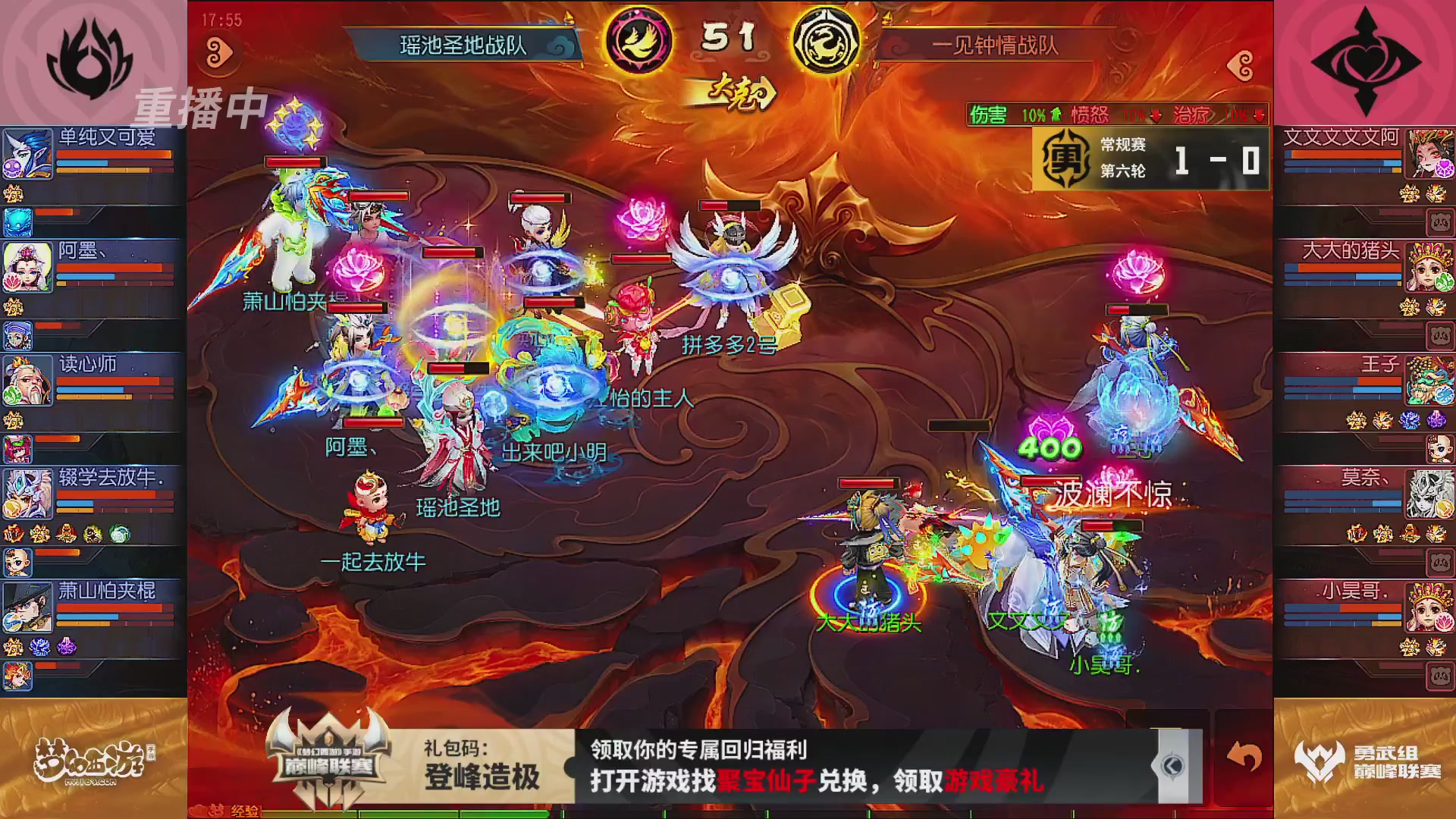 巅峰联赛S13–勇武组第六轮