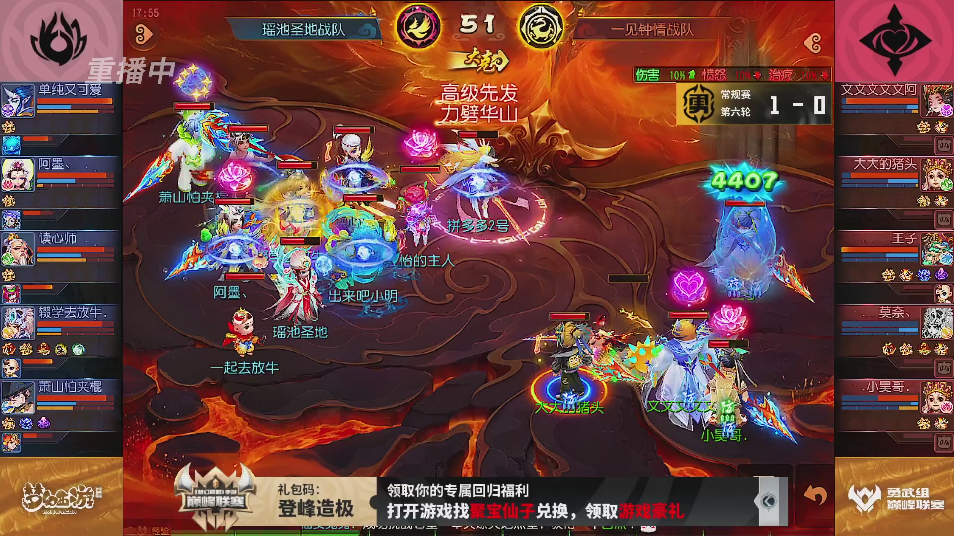 巅峰联赛S13–勇武组第六轮