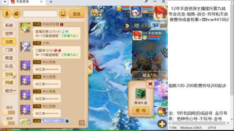 接熔连-找号估价-剑会-九转金银