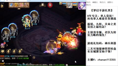 超专业接蜃境，九转，剑会！