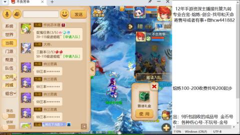 接熔连-找号估价-剑会-九转金银