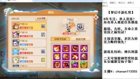 超专业接蜃境，九转，剑会！