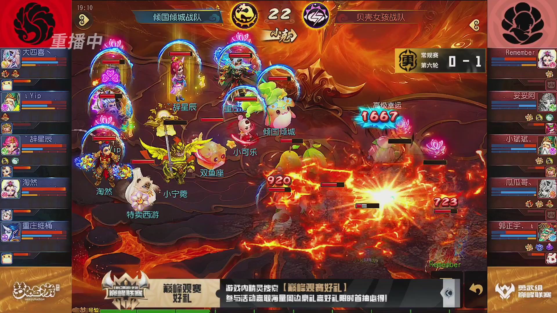 巅峰联赛S13–勇武组第六轮