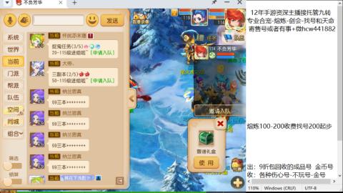 接熔连-找号估价-剑会-九转金银