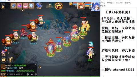 超专业接蜃境，九转，剑会！