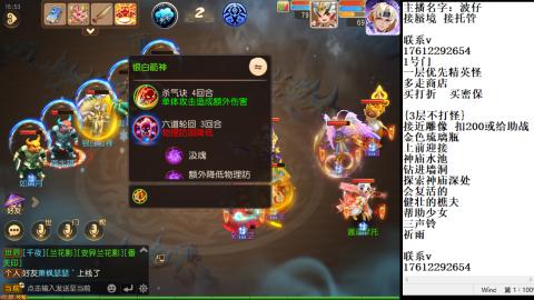 轻享服蜃境九转剑会天命之奕