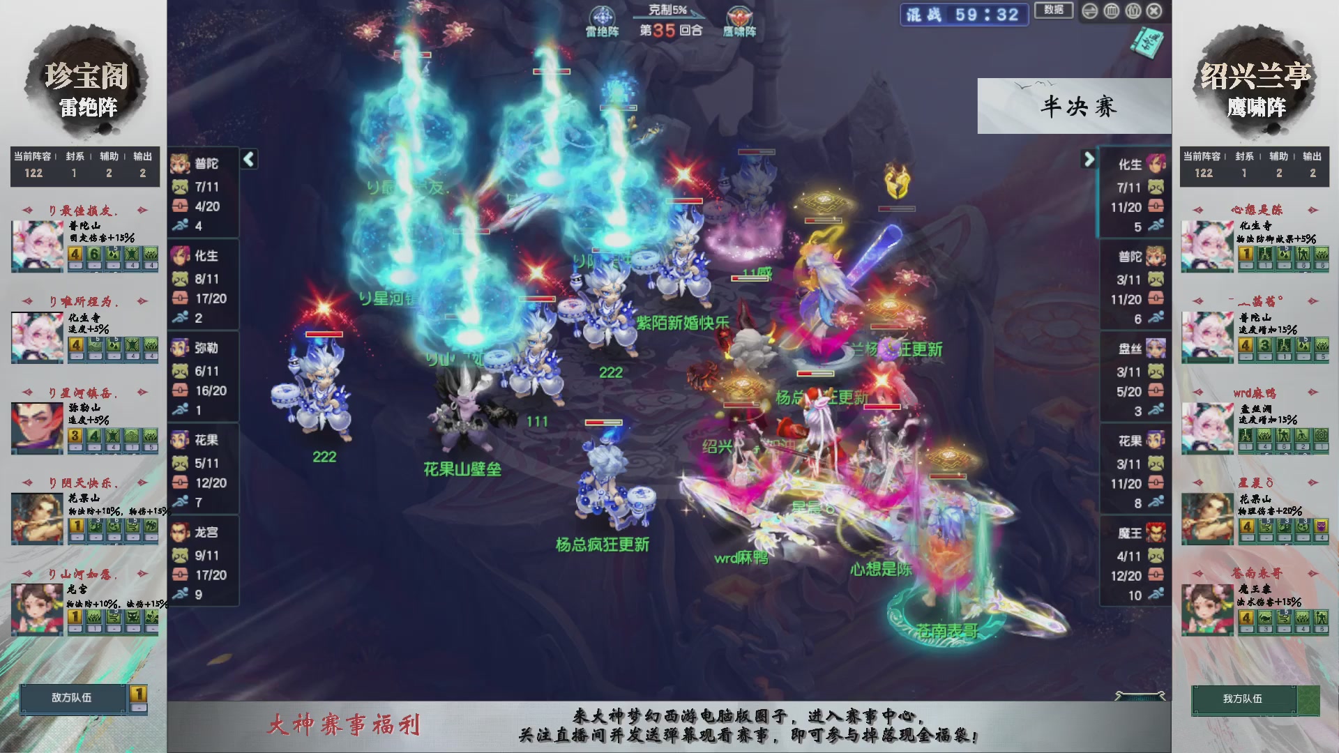 第243届武神坛-淘汰赛