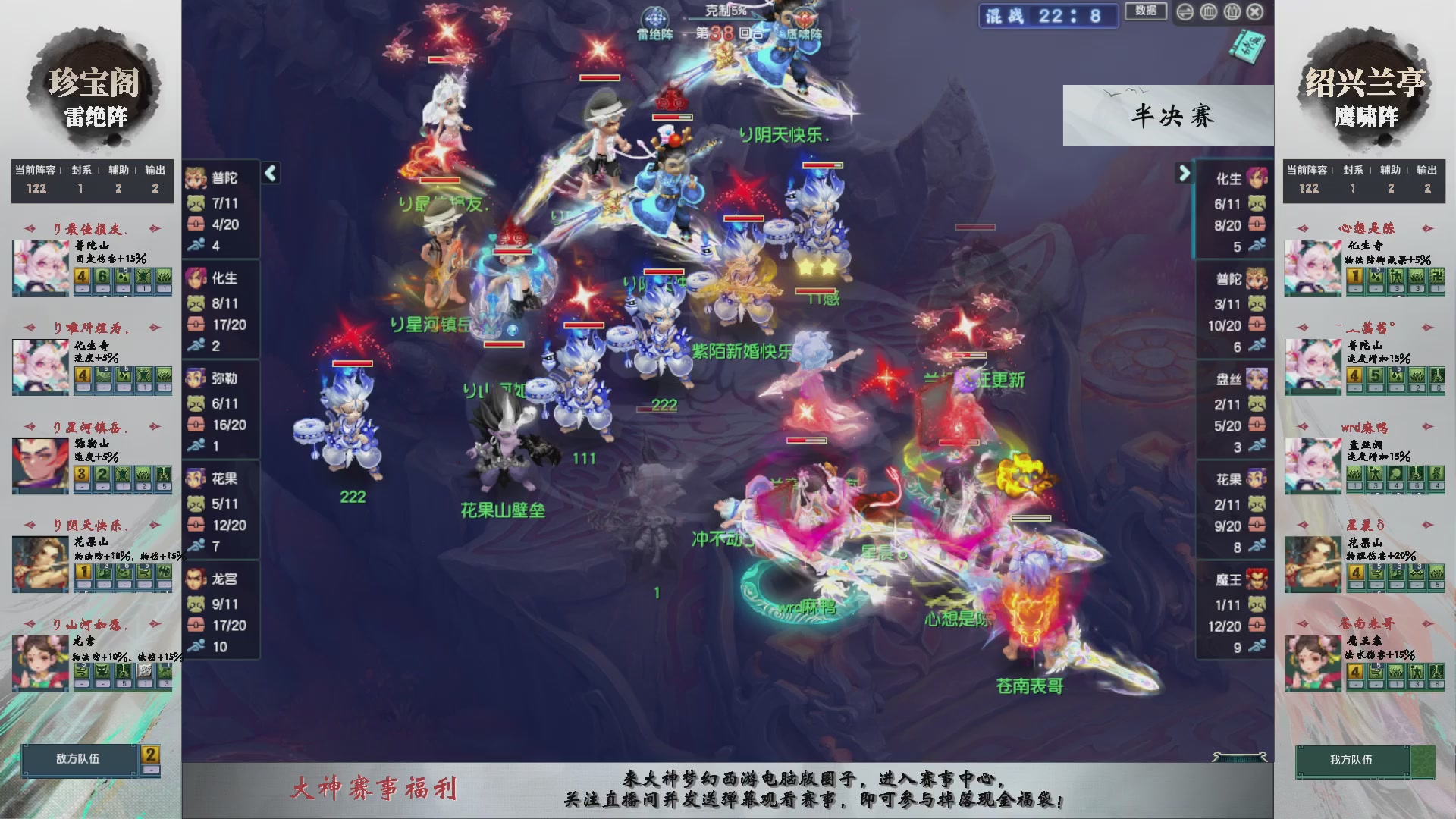 第243届武神坛-淘汰赛